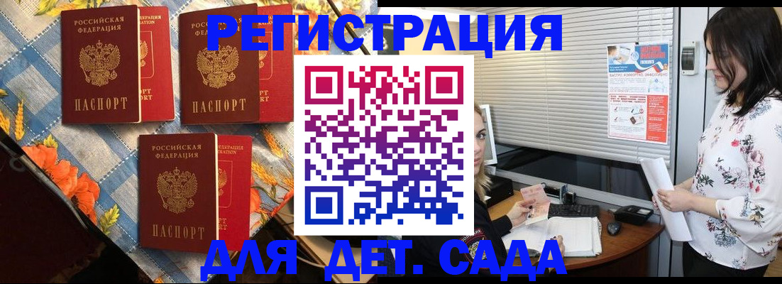 временная регистрация купить в Фролово