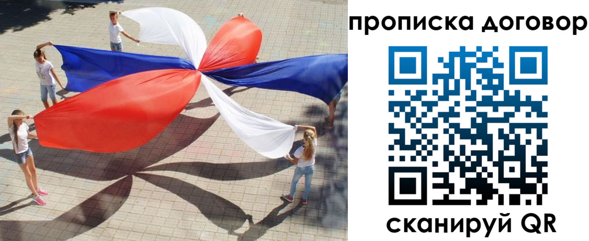 прописка для военкомата в Фролово