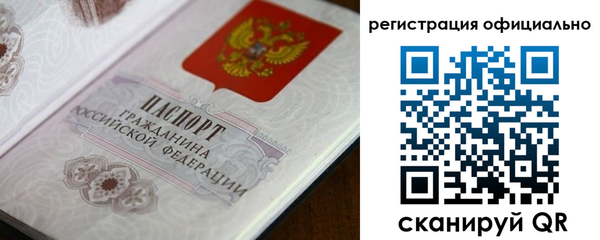прописка ребенка в Фролово