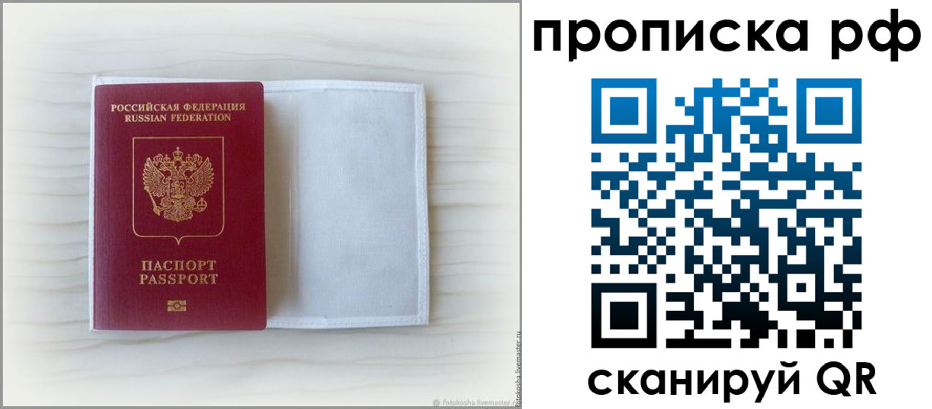 где прописаться в Фролово