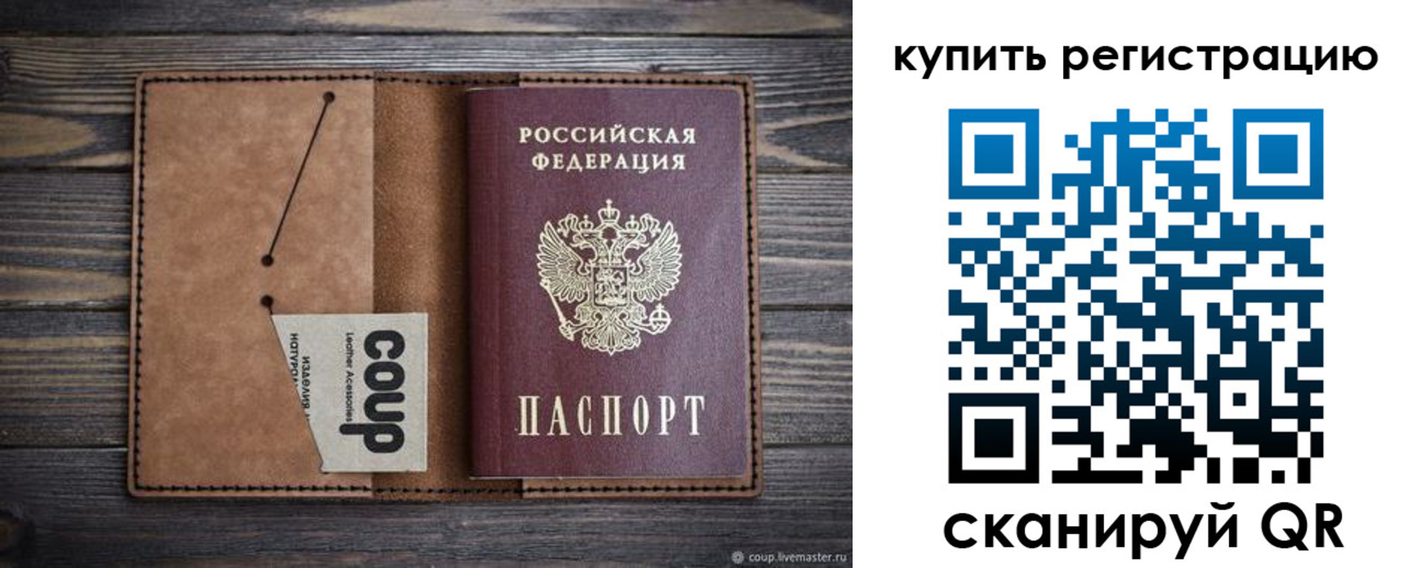 регистрация для дет. сада в Фролово