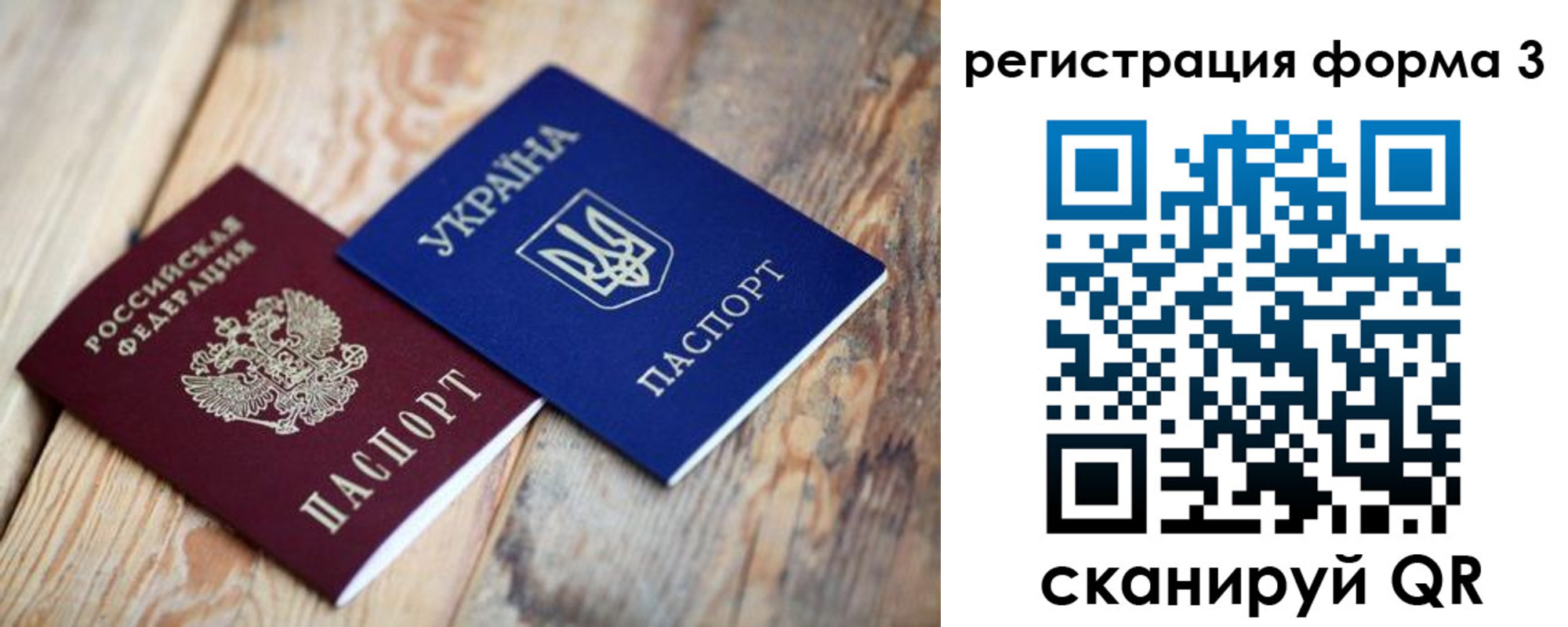 временная регистрация для всех в Фролово