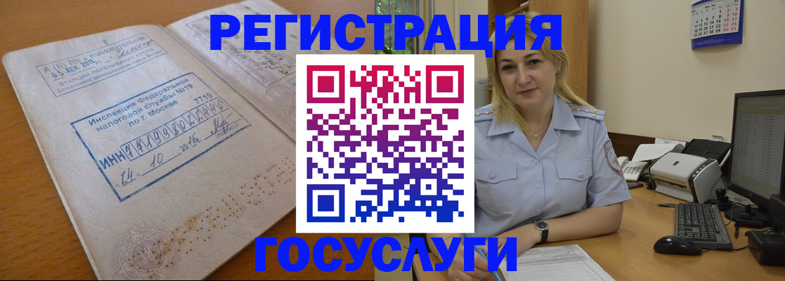 миграционный учет в Фролово