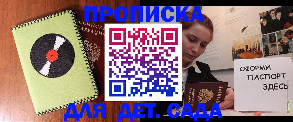 прописка паспорт в Фролово