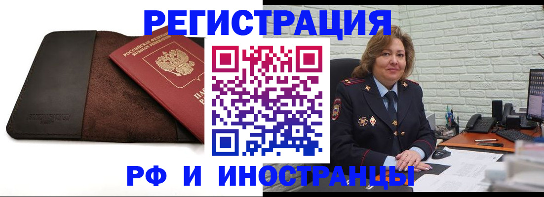 временная регистрация законно в Фролово