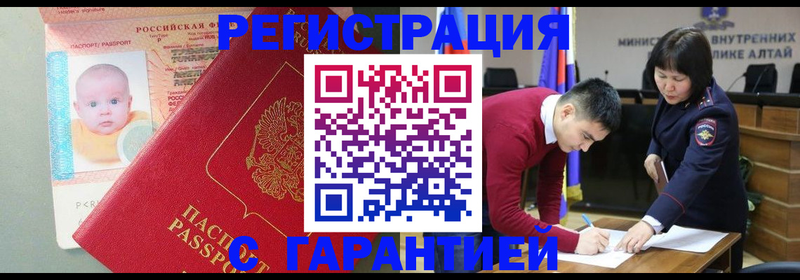 временная регистрация для школы в Фролово