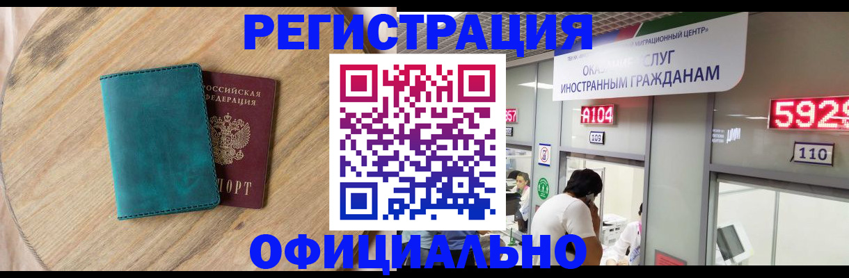 прописка 2025 в Фролово