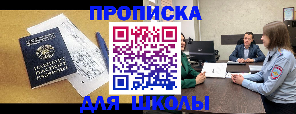 временная регистрация купить в Фролово