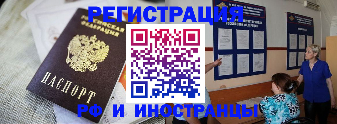 прописка для кредита в Фролово