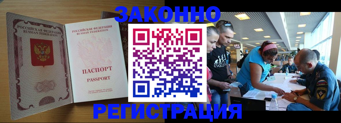 временная регистрация надежно в Фролово