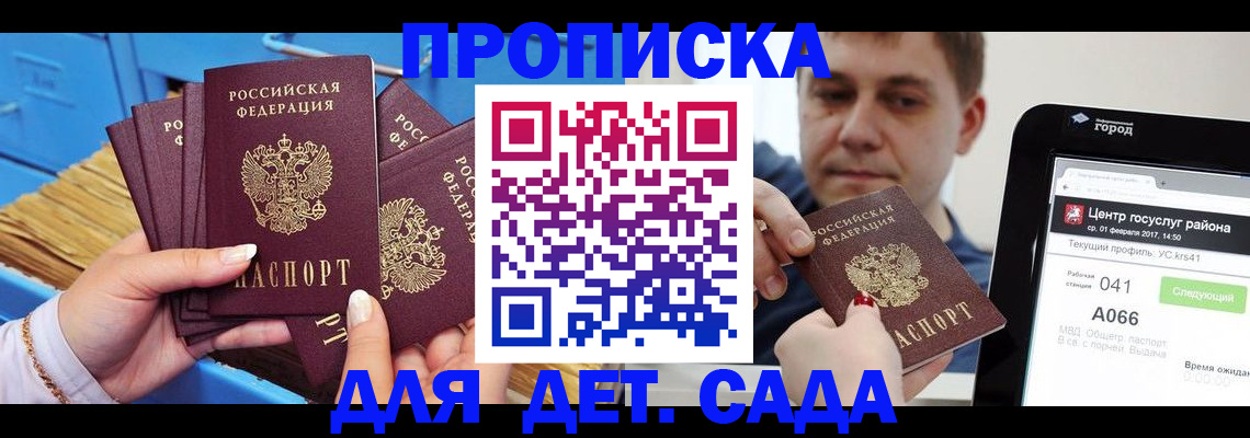 пропишу в квартире в Фролово