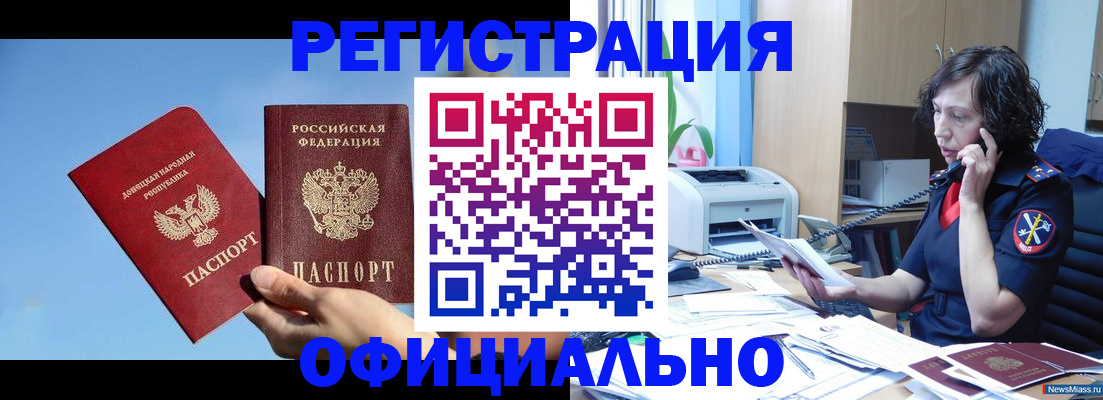 временная регистрация купить в Фролово